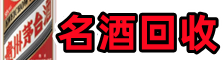 武汉市江汉区优财烟酒回收店