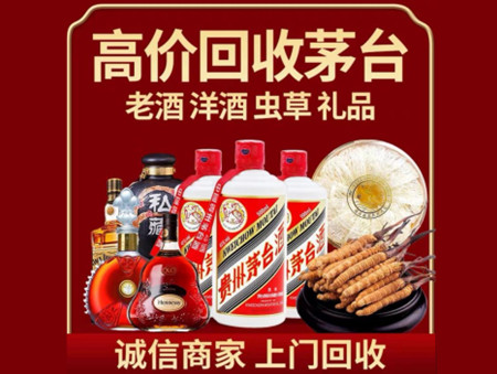 ​武汉市江汉区名酒回收多少钱？