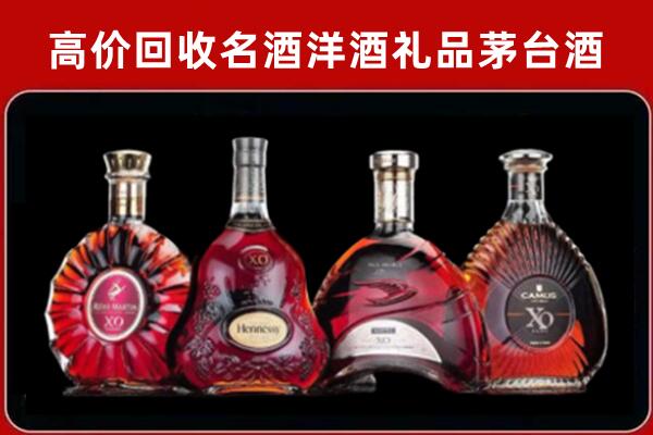 武汉市江汉区回收洋酒马爹利