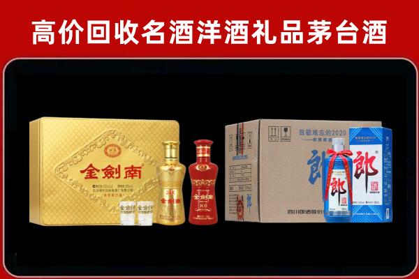 武汉市江汉区回收剑南春酒