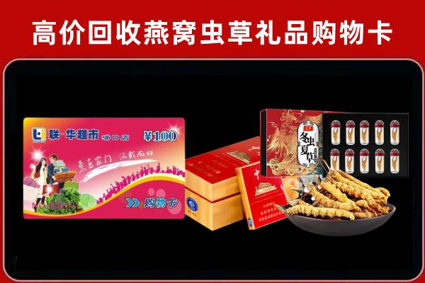 武汉市江汉区回收礼品卡